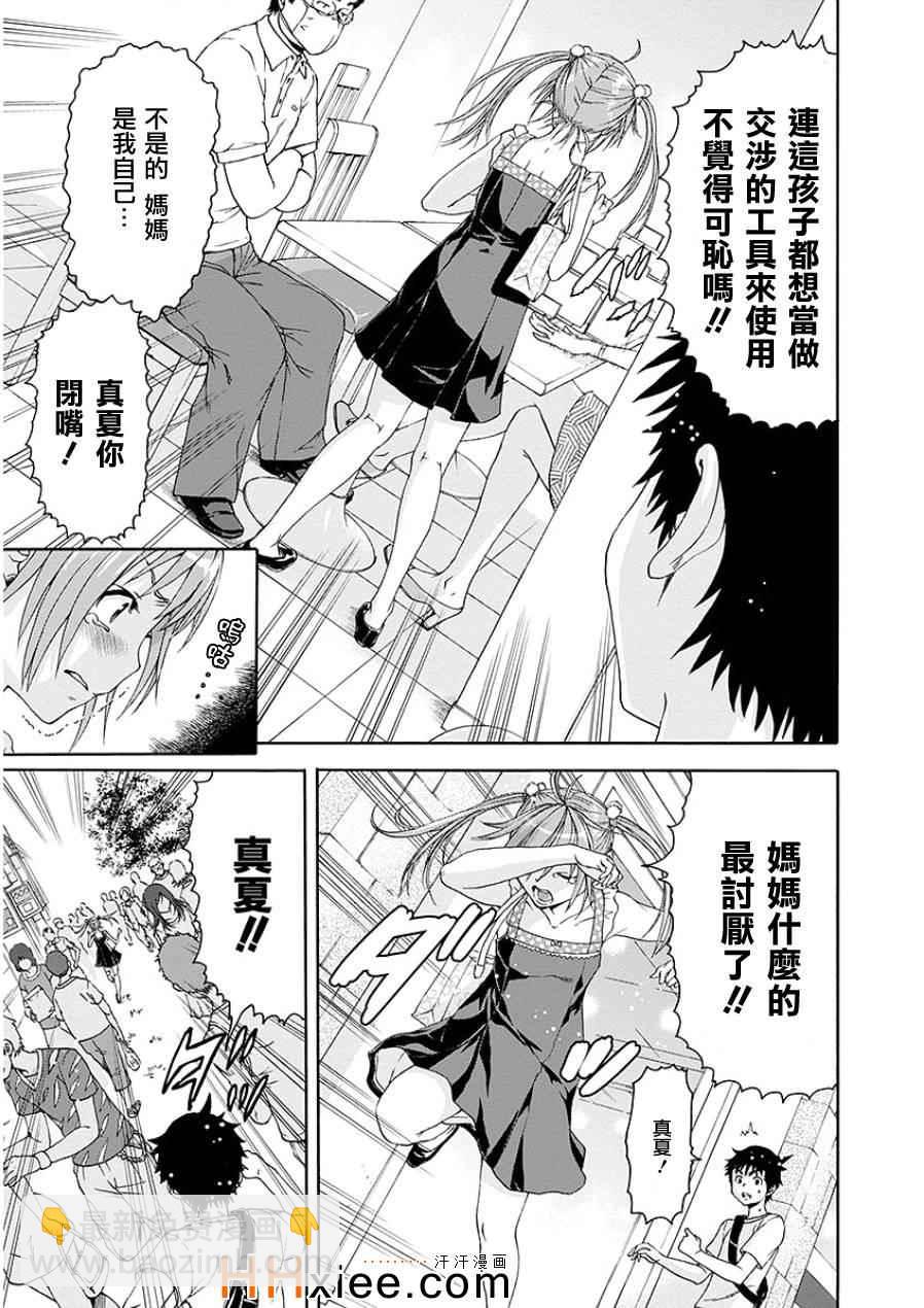 第44话5