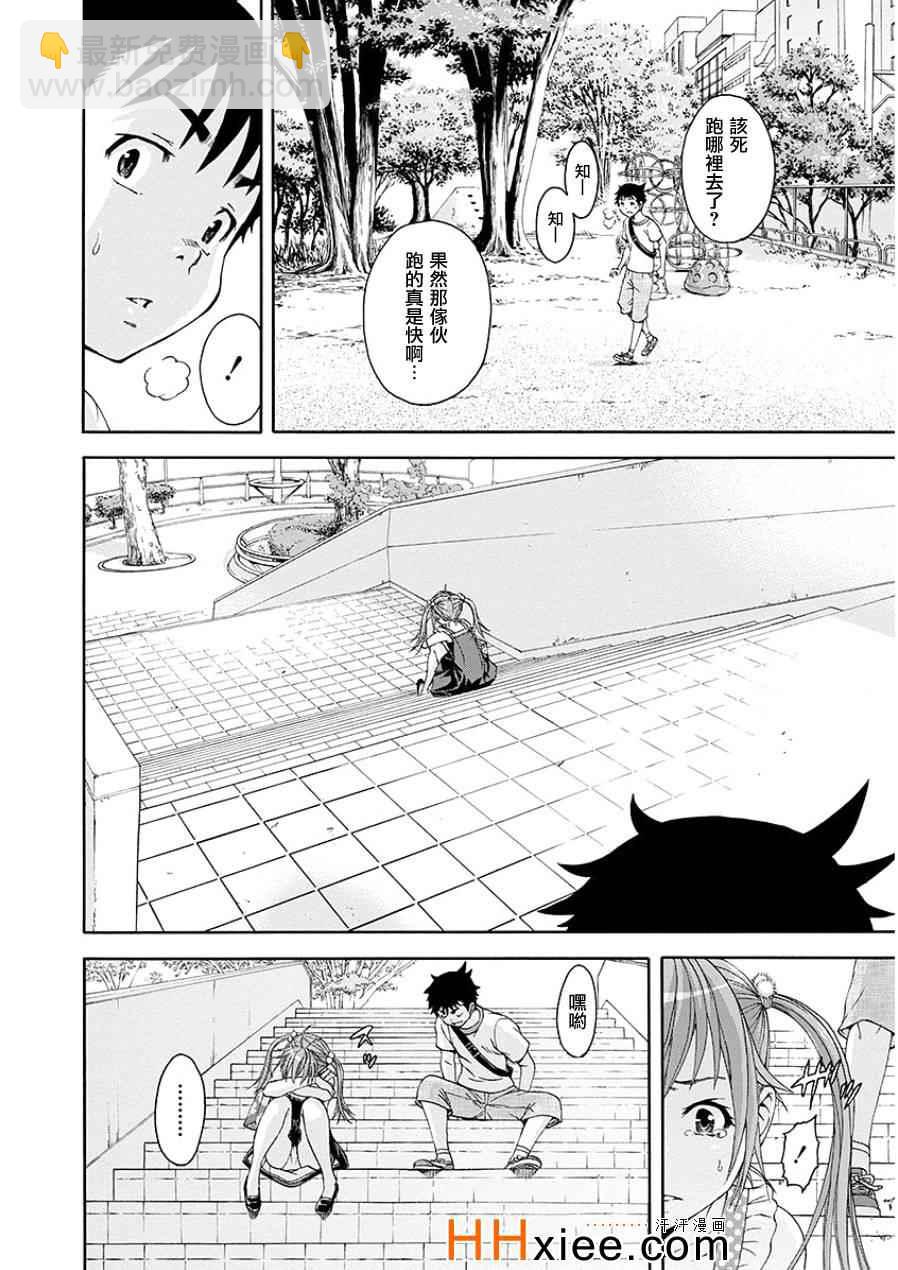 第44话6