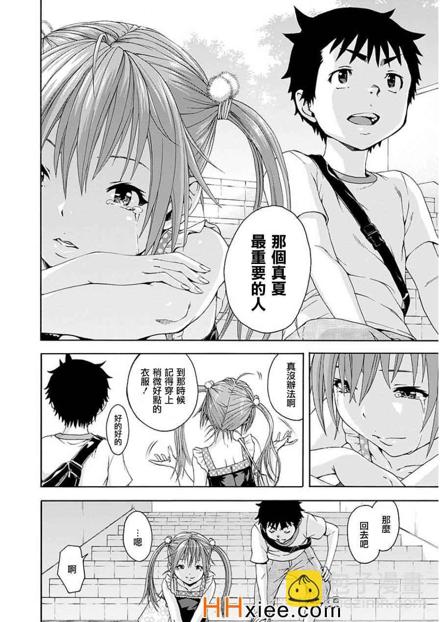 第44话8