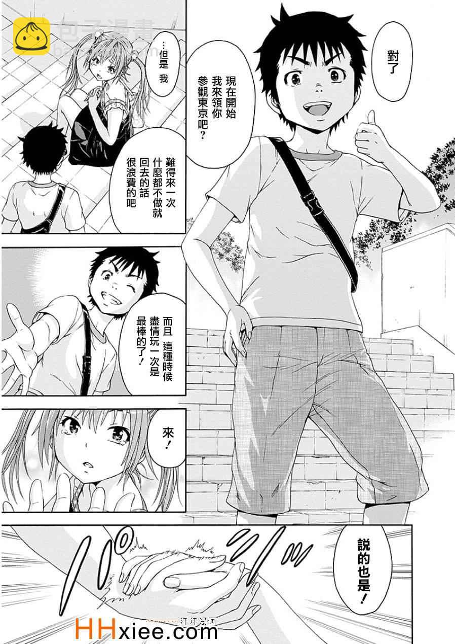 第44话9