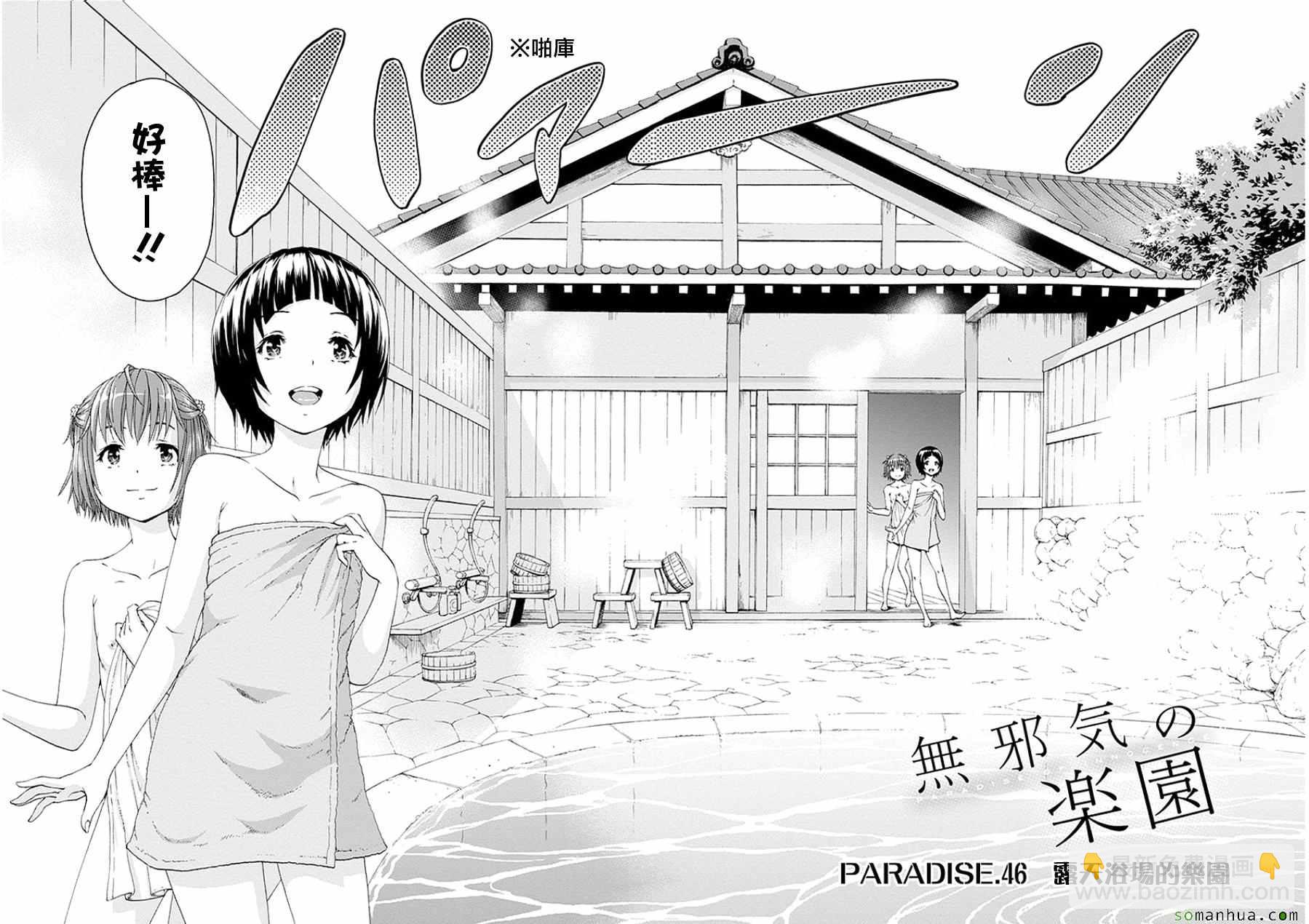第46话1