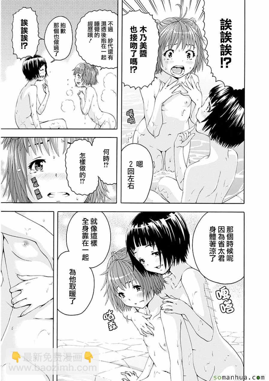 第46话13