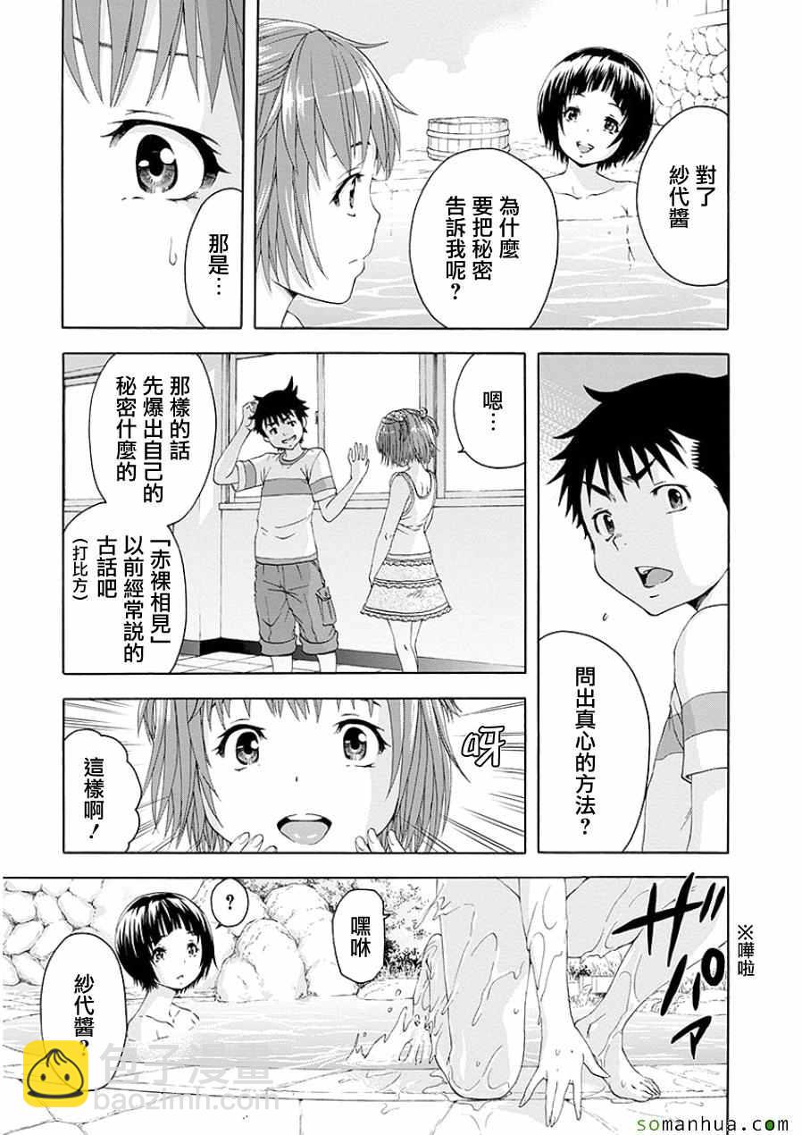第46话3