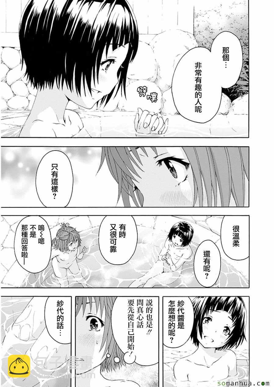 第46话5