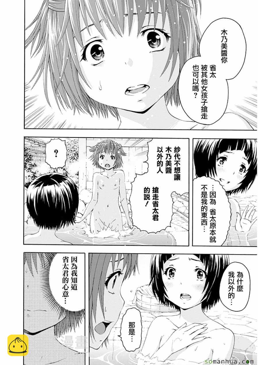 第46话8