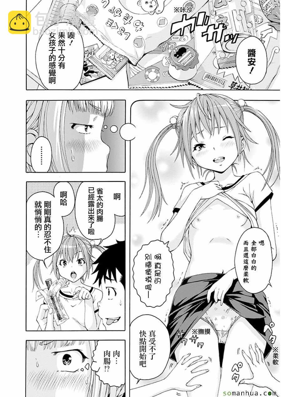 第47话12