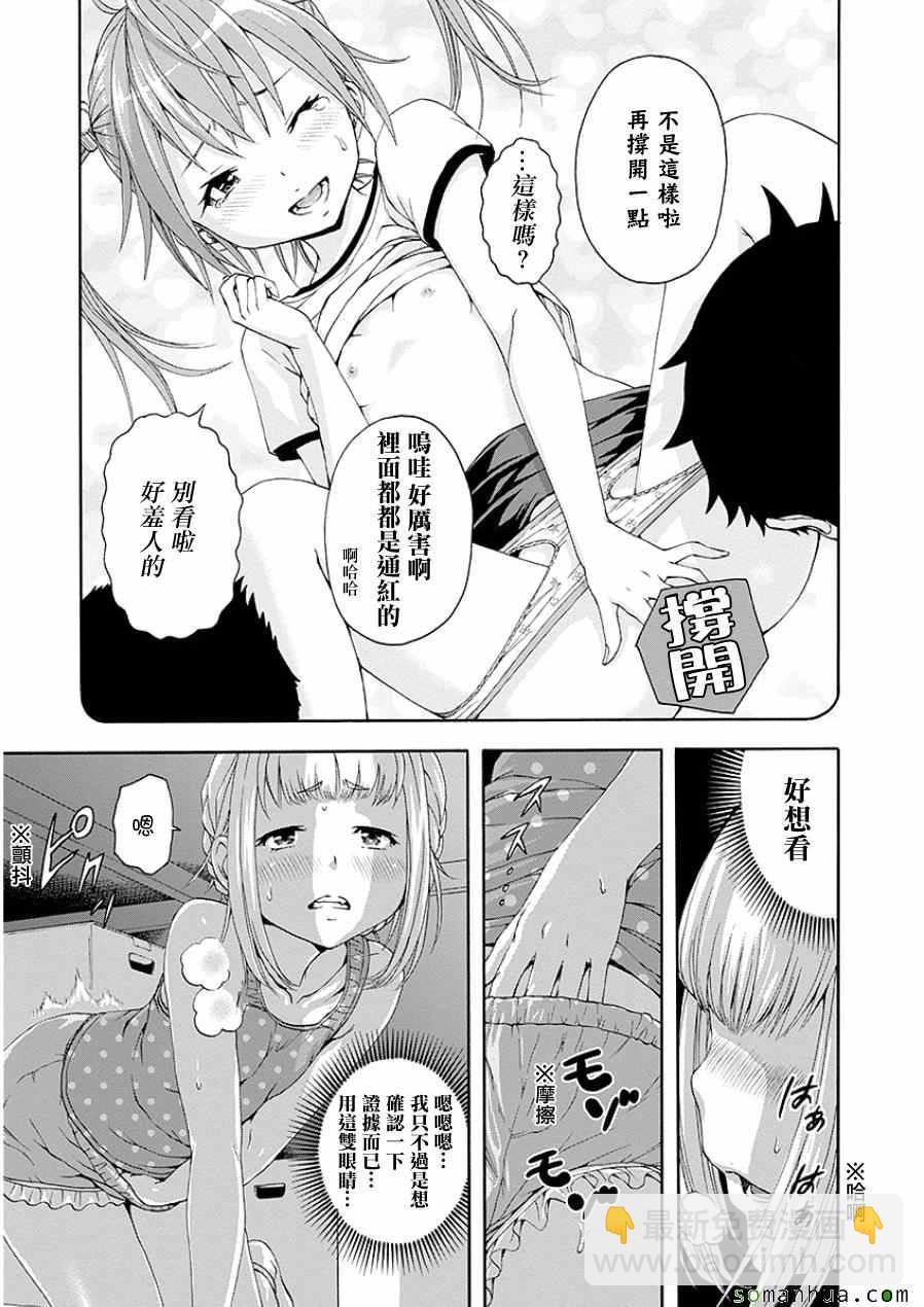 第47话15