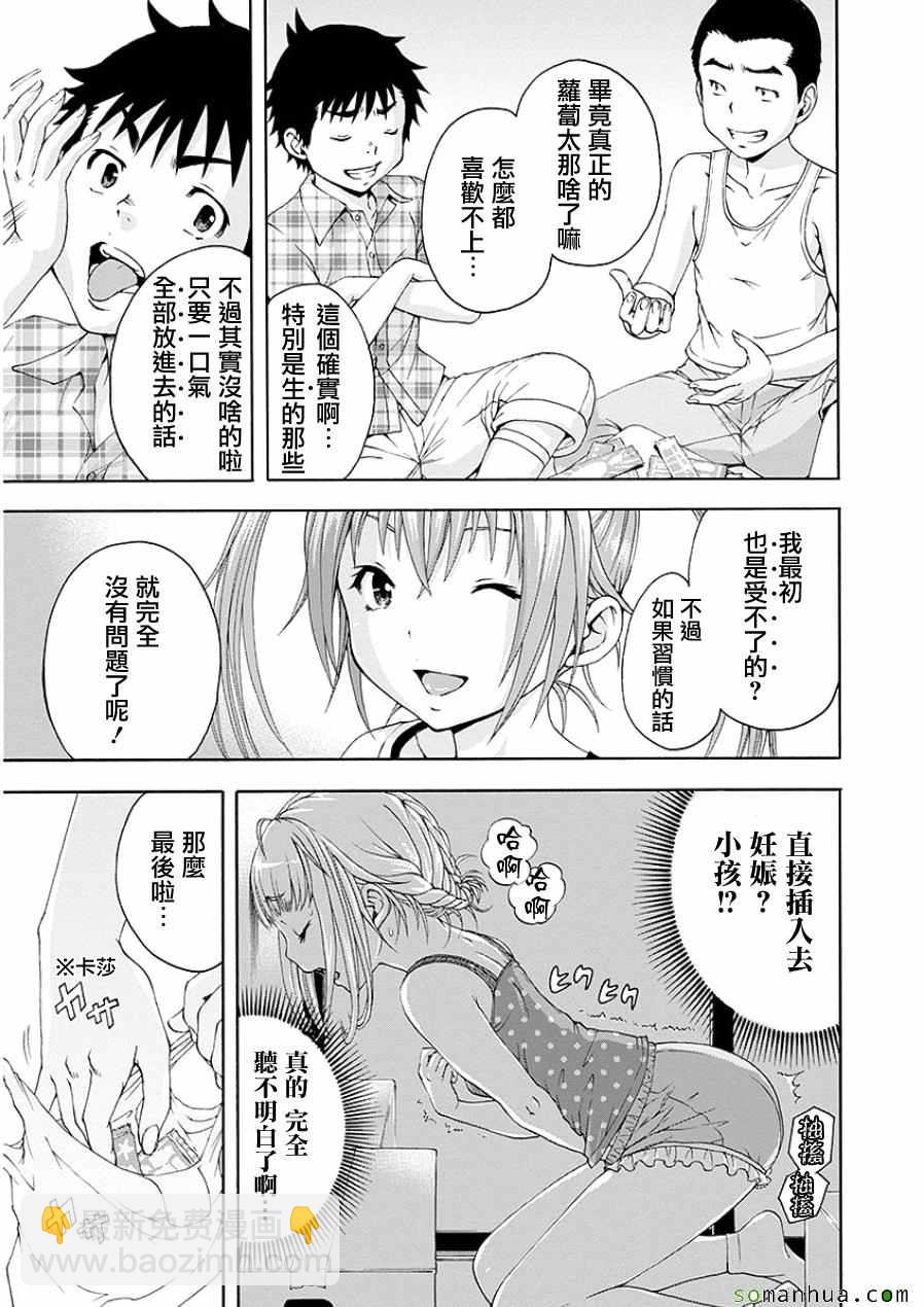 第47话19