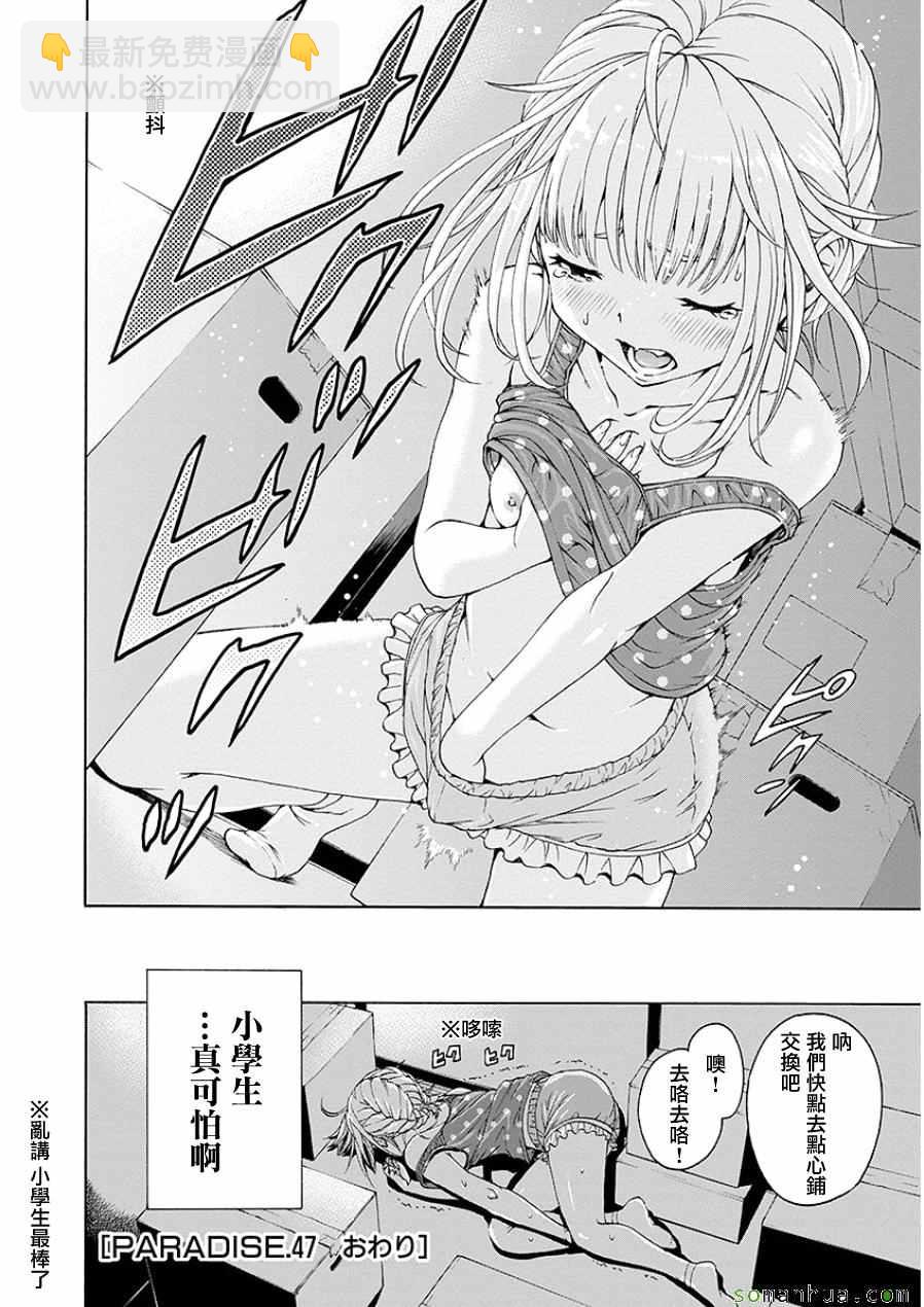 第47话22