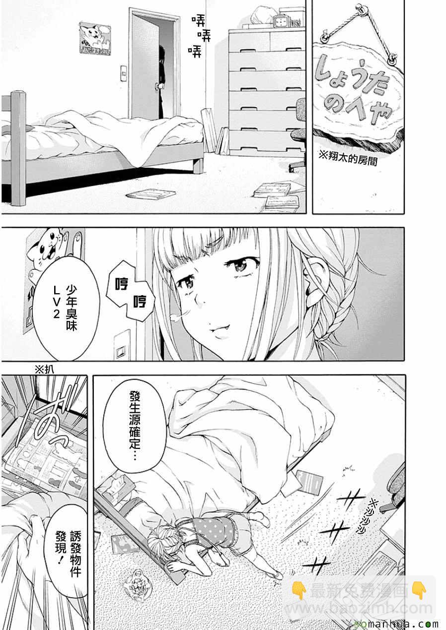 第47话5