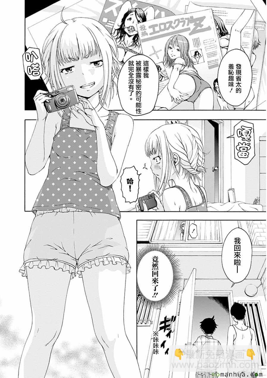 第47话6