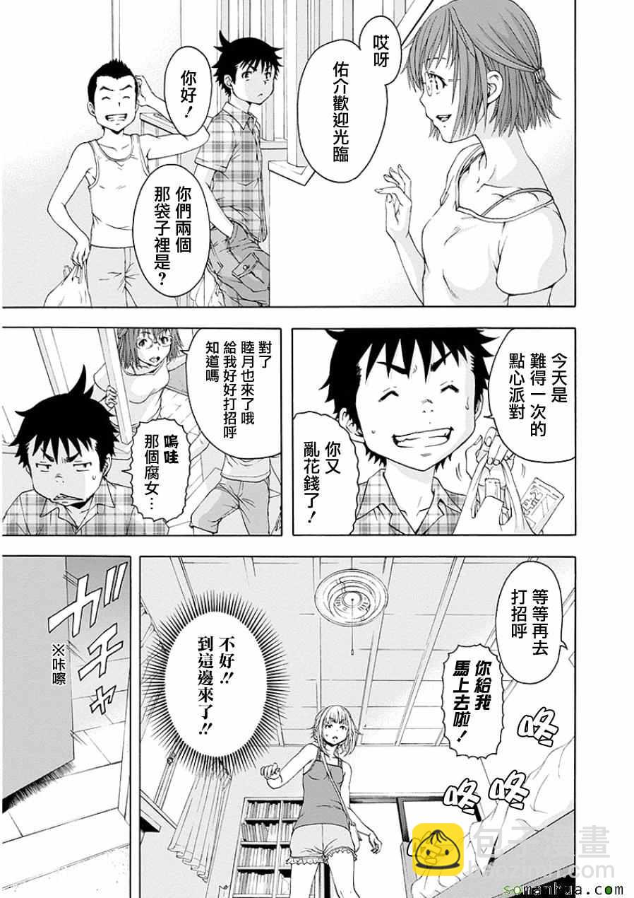 第47话7