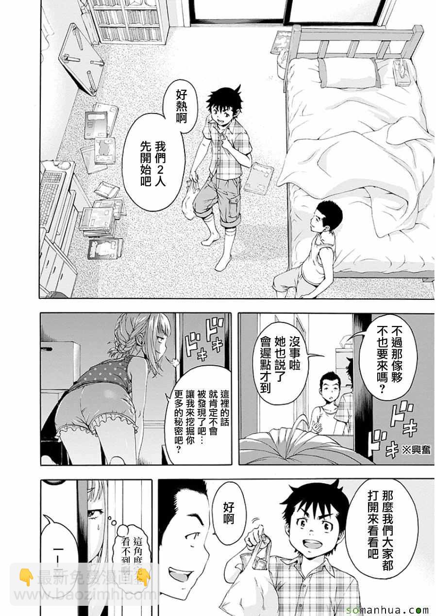 第47话8