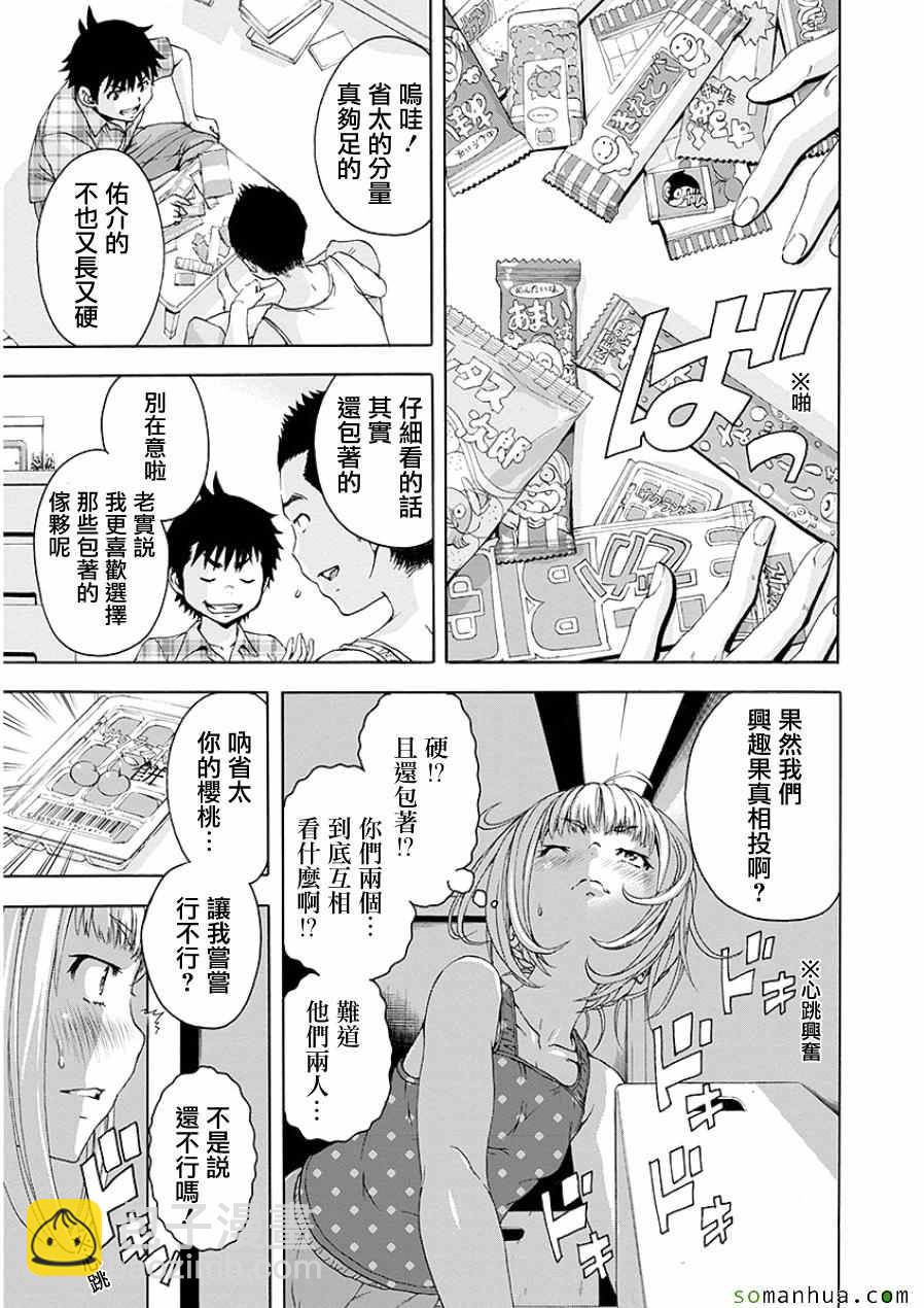 第47话9