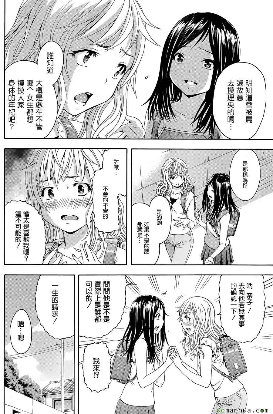 第48话11