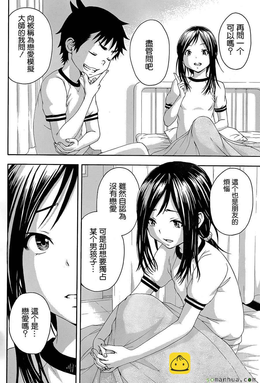 第48话17