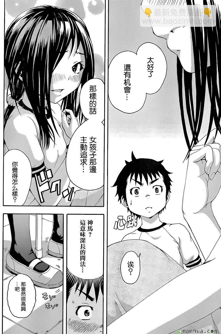 第48话19