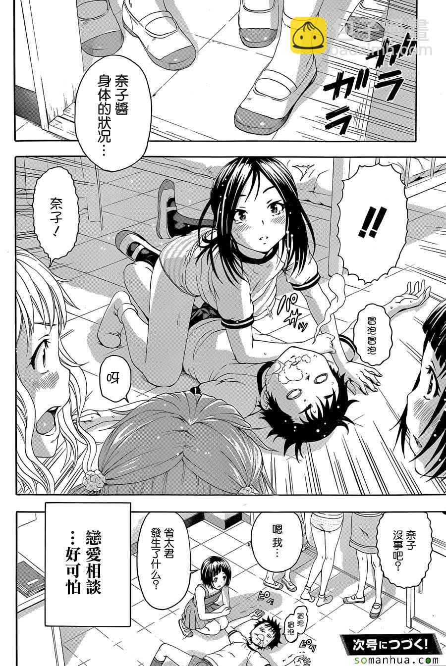 第48话30