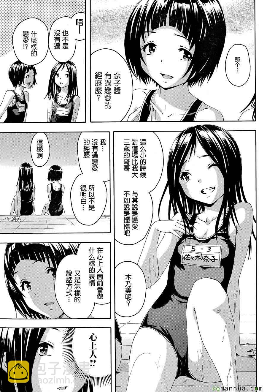 第48话4