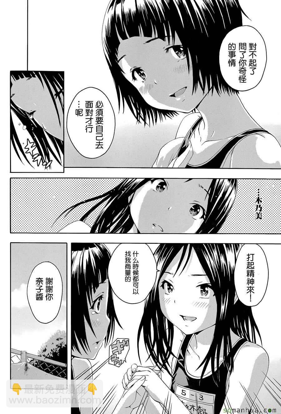 第48话5