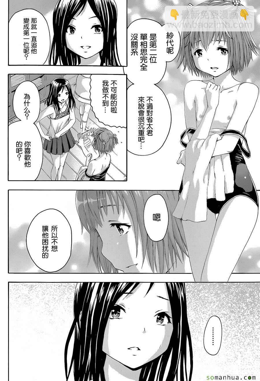 第48话7