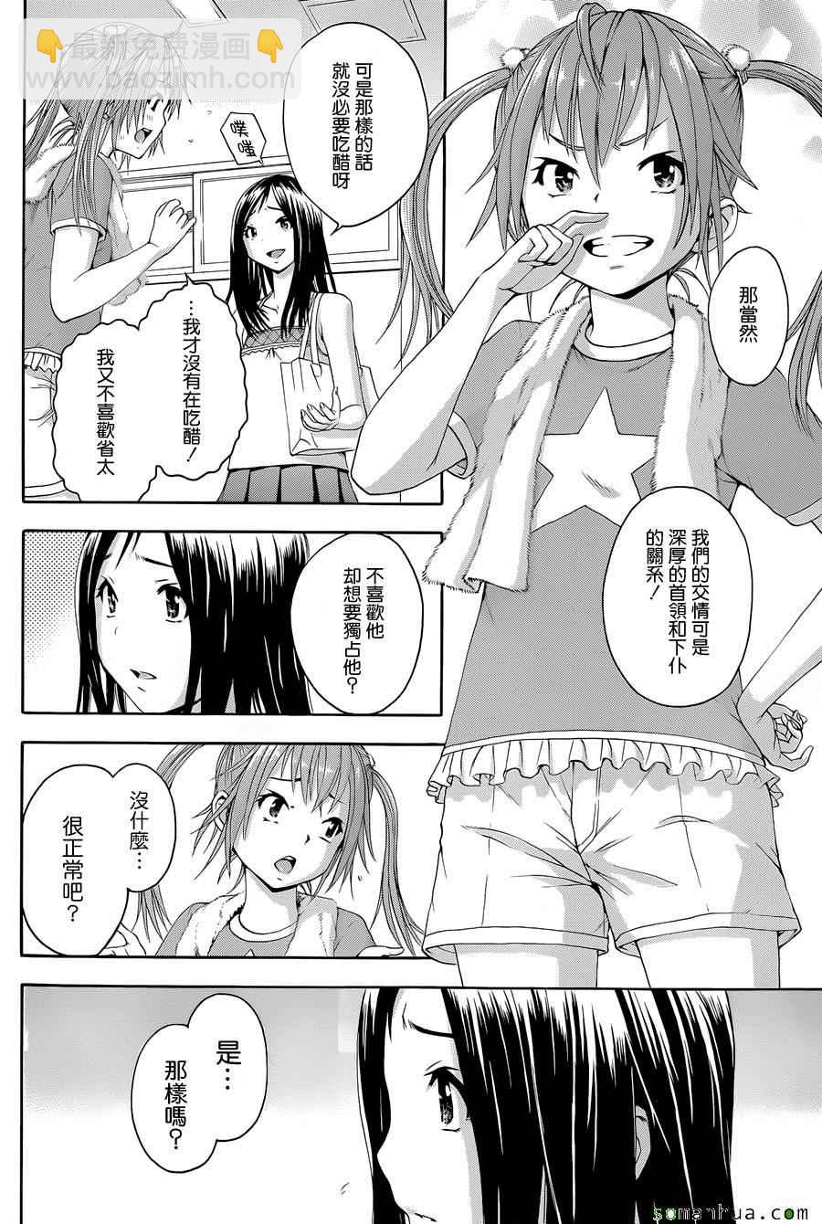第48话9