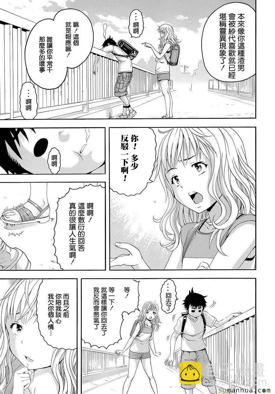 第50话2