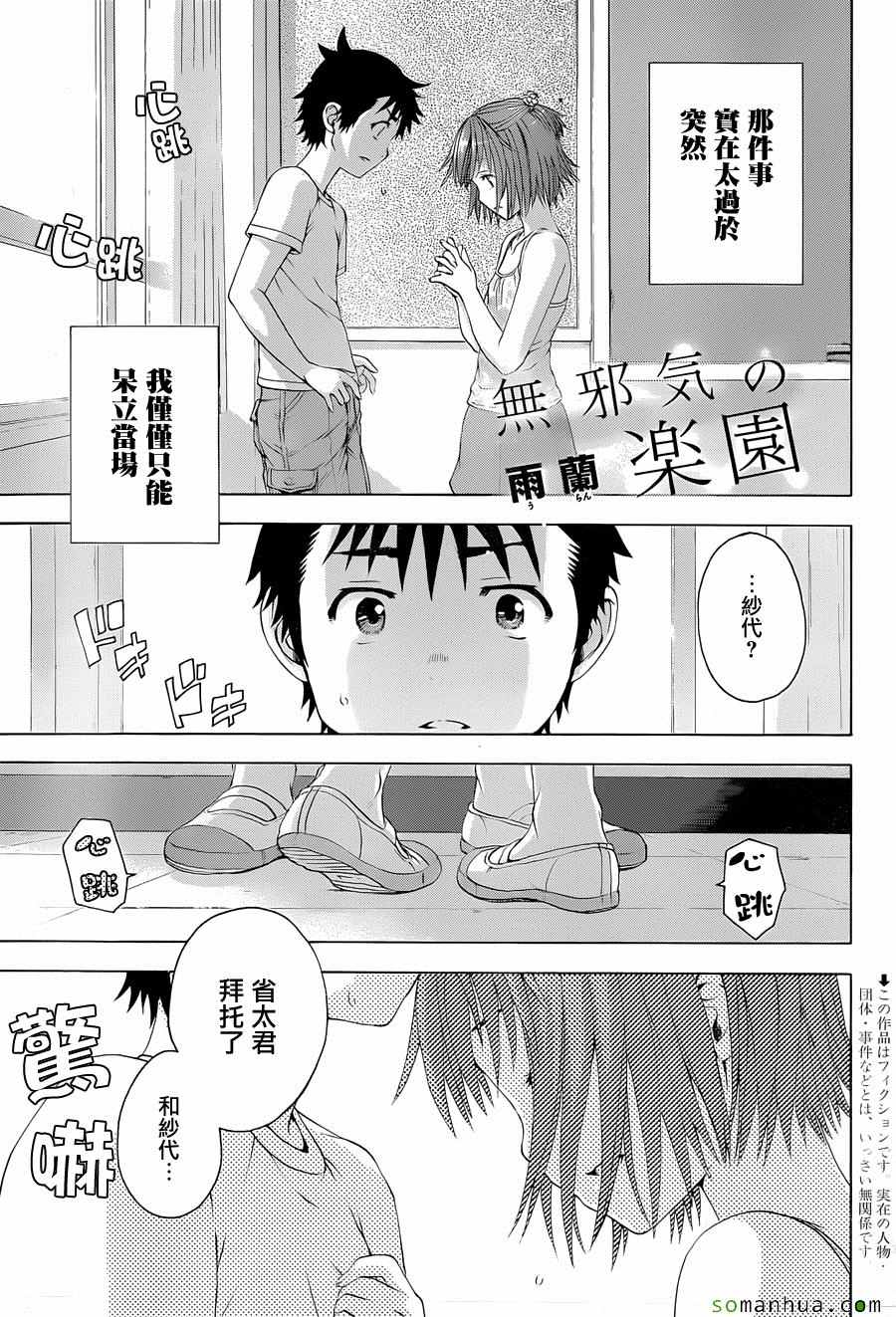 第54话0