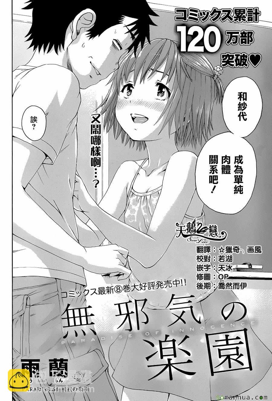 第54话1
