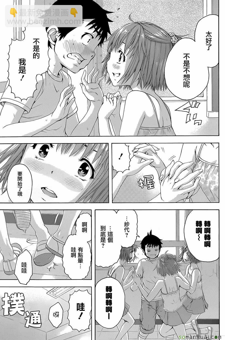 第54话10