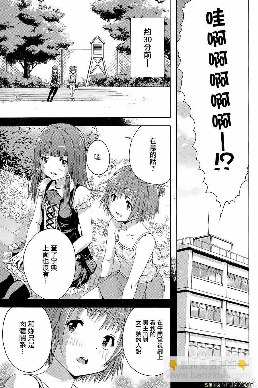 第54话2