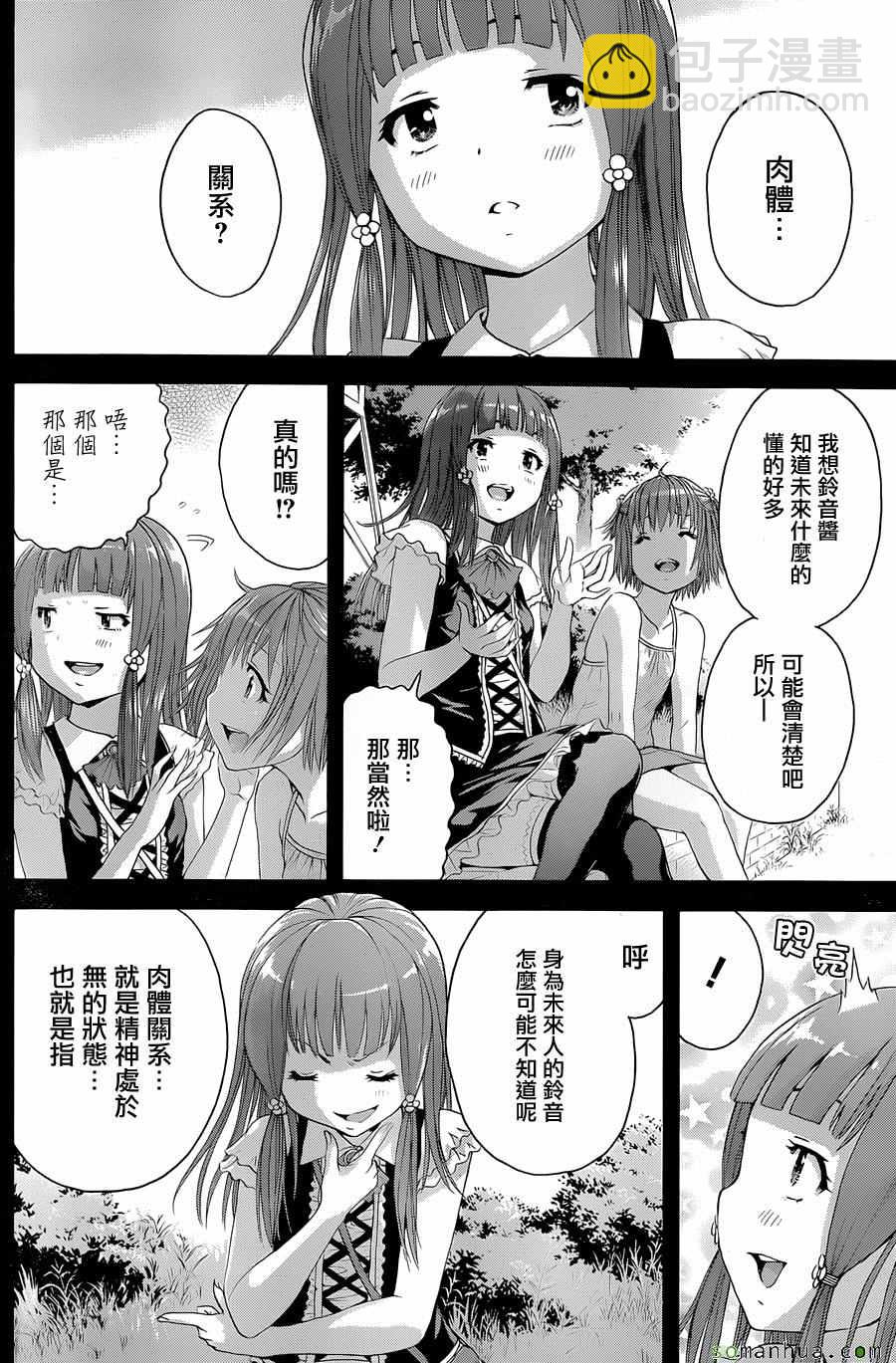 第54话3
