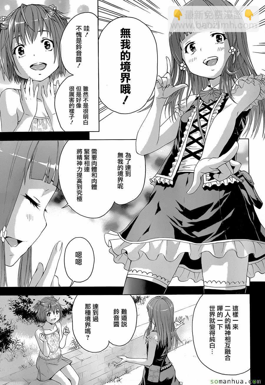 第54话4