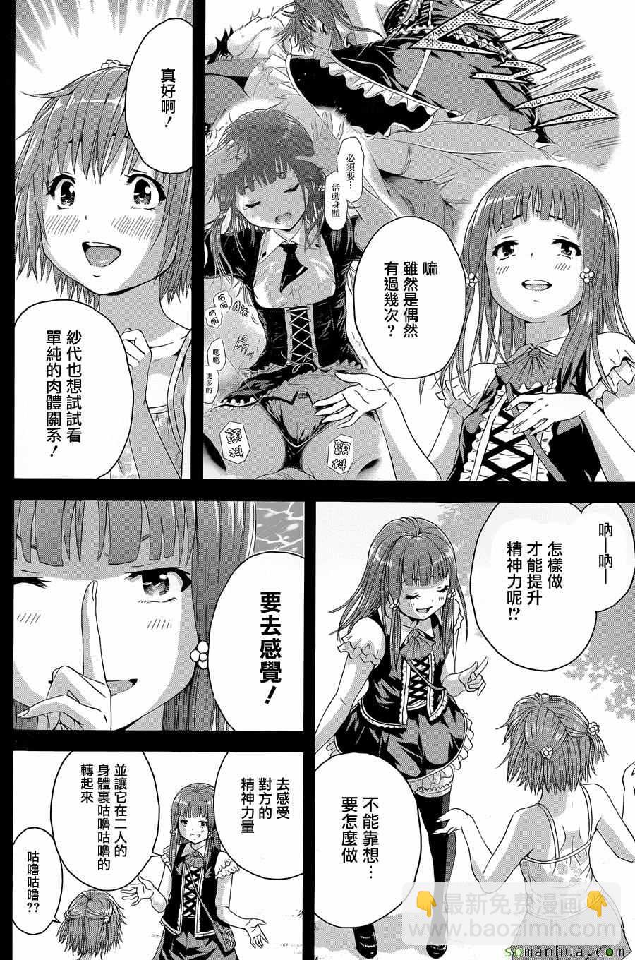第54话5