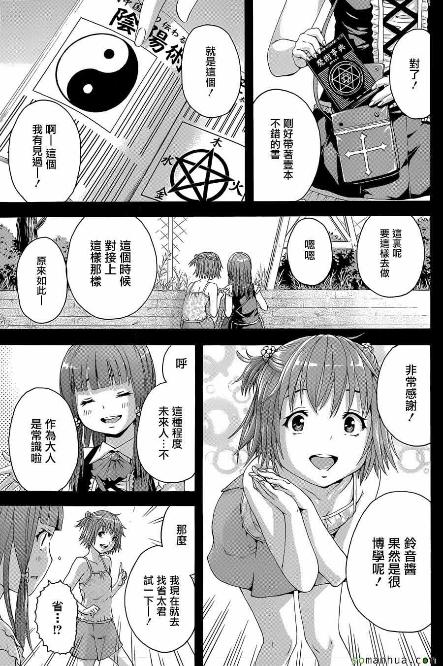 第54话6