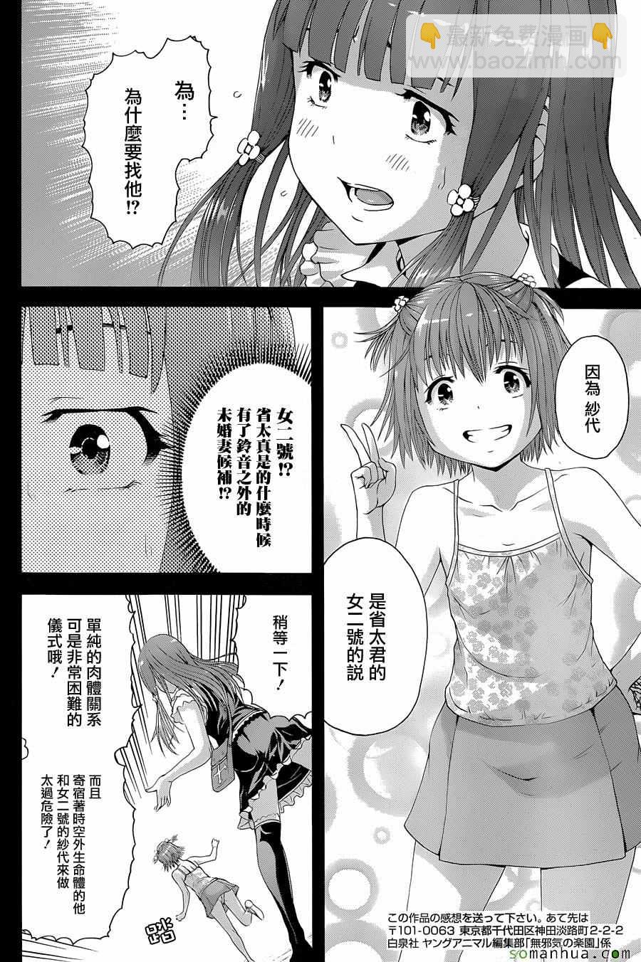 第54话7