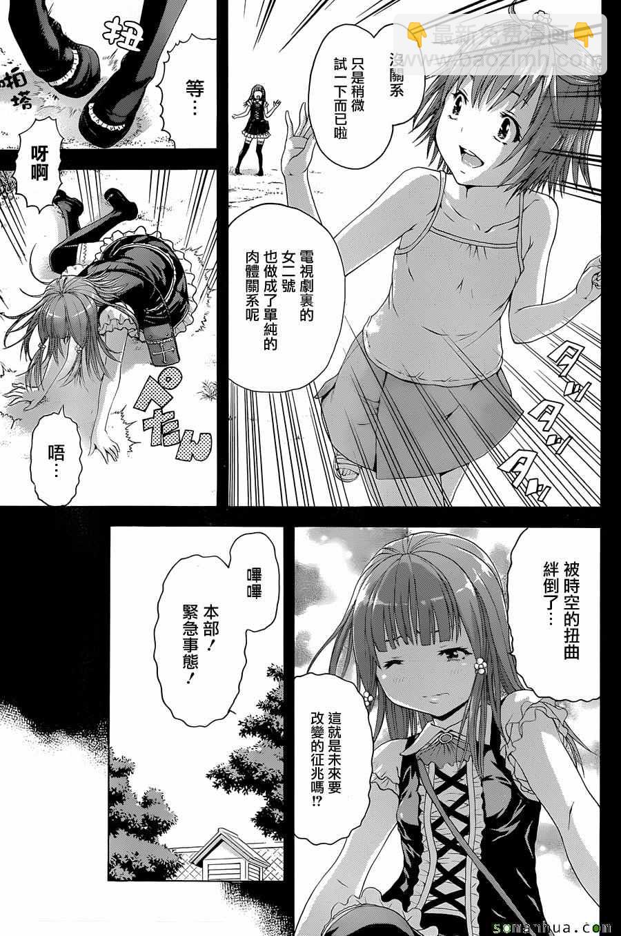 第54话8
