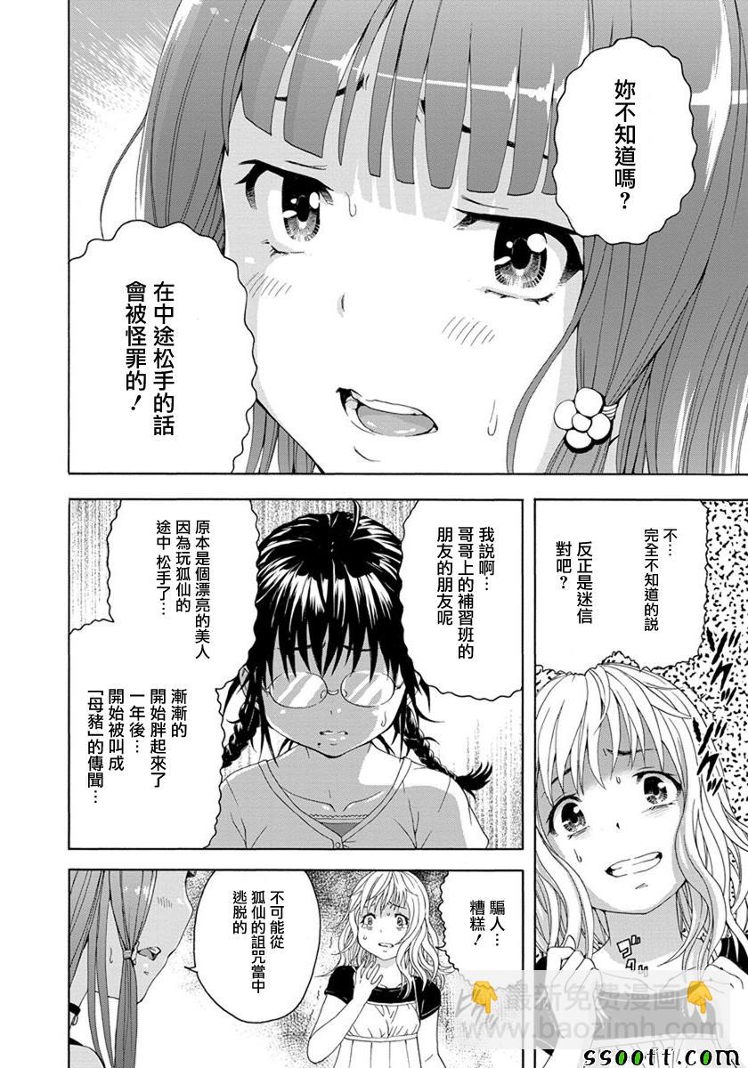 第57话10
