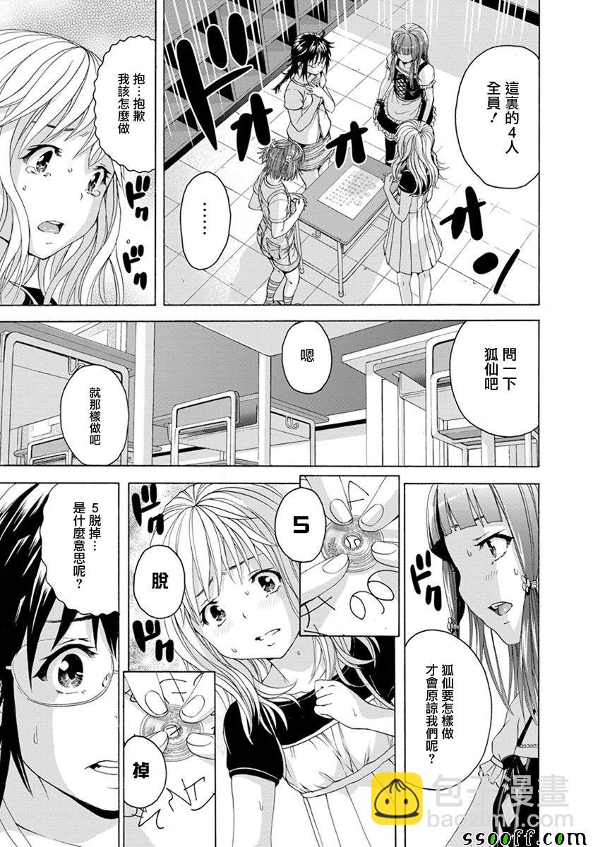 第57话11