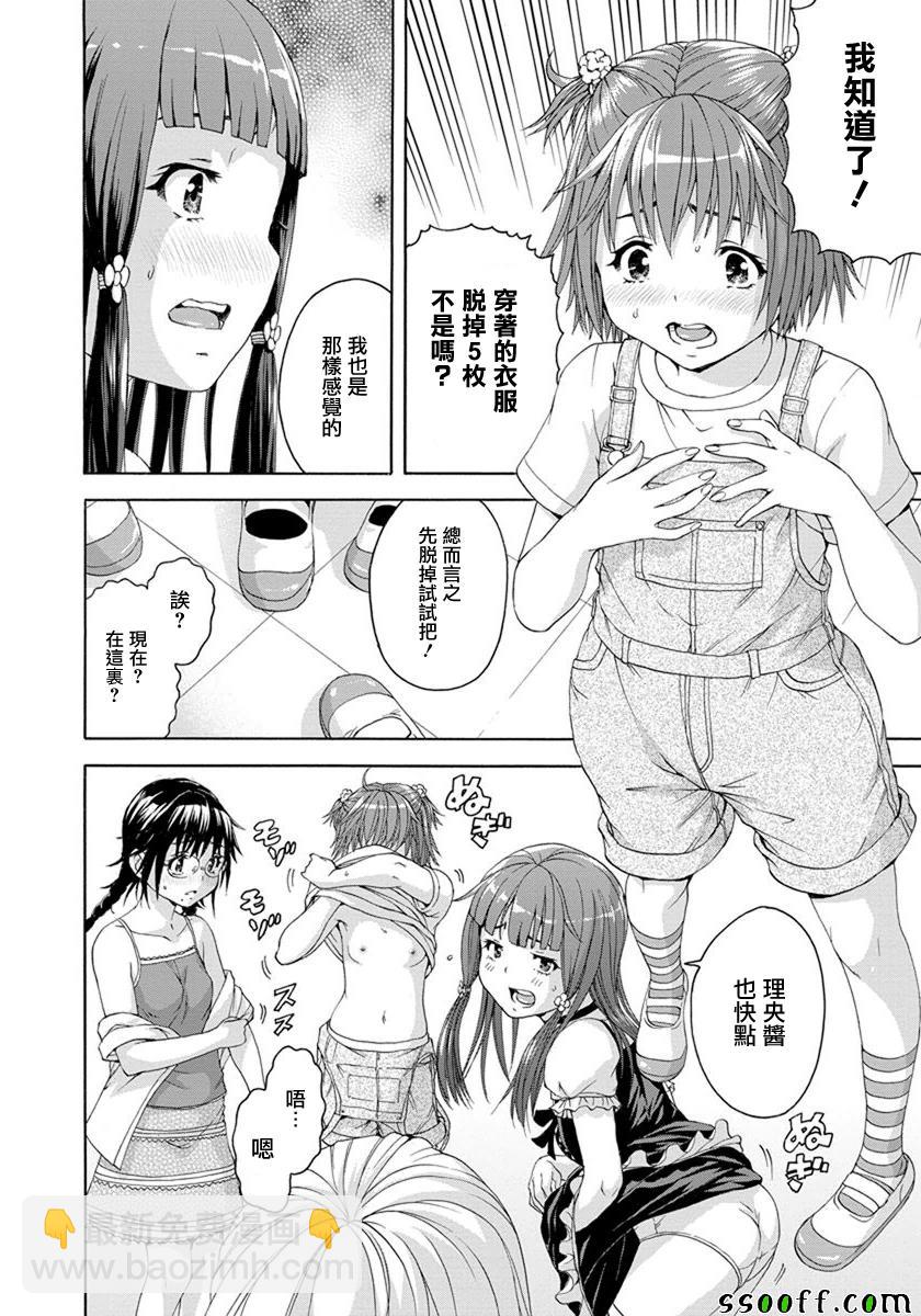 第57话12