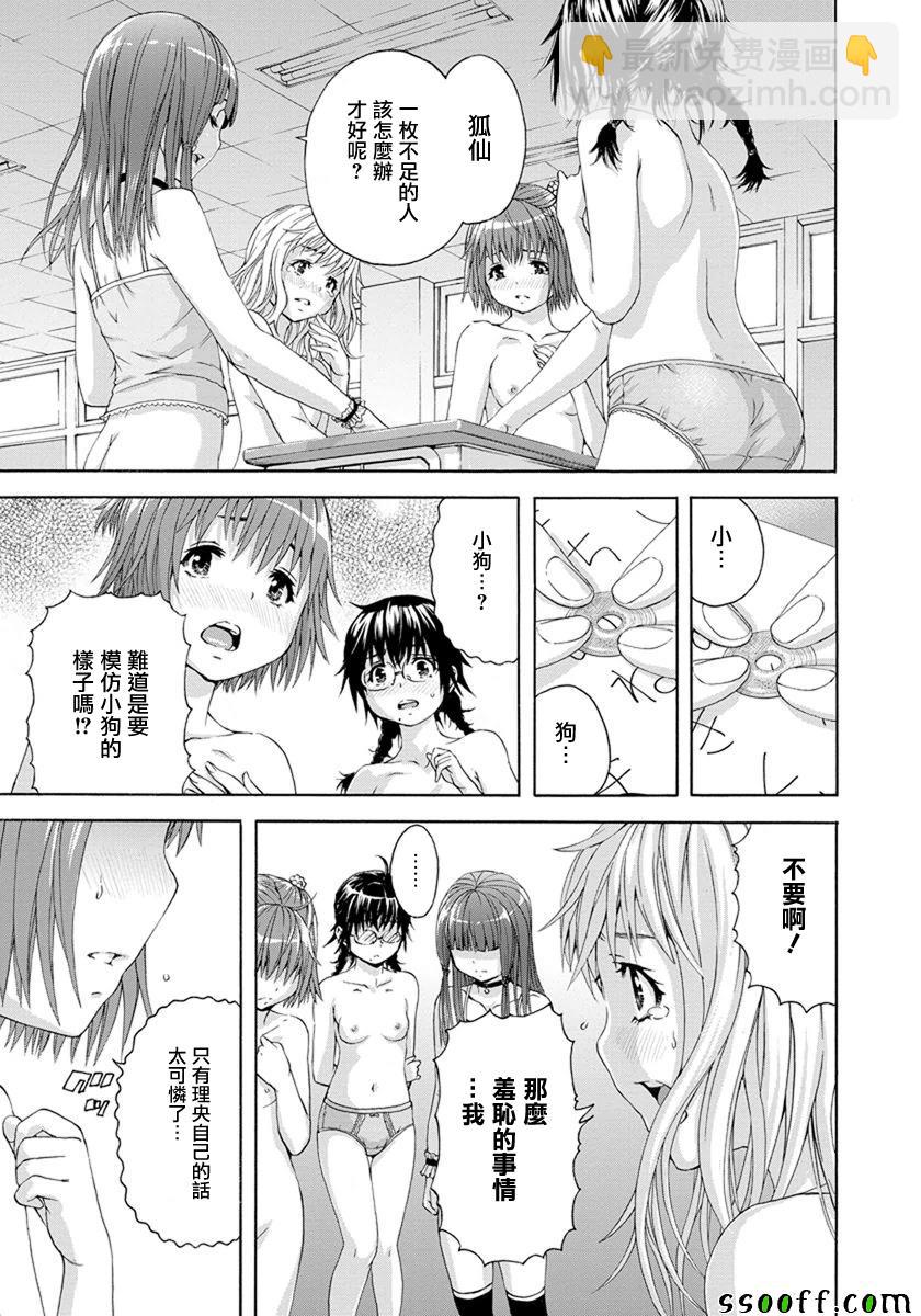 第57话15