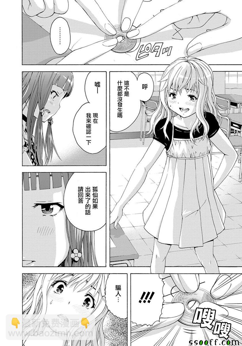 第57话2
