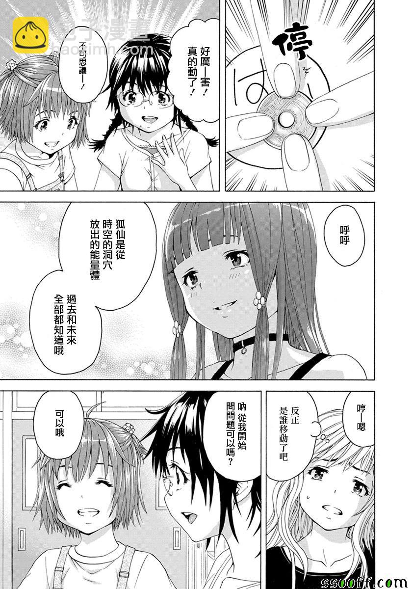 第57话3