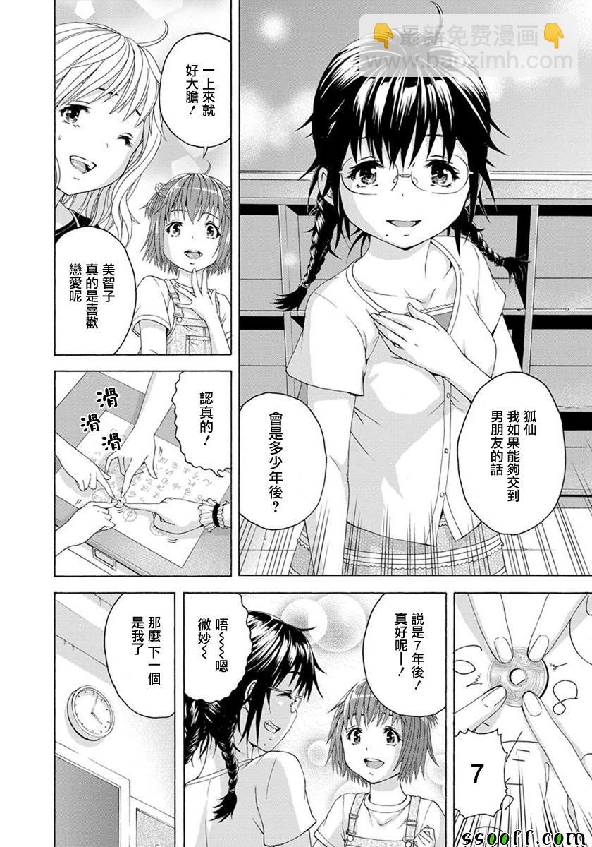 第57话4