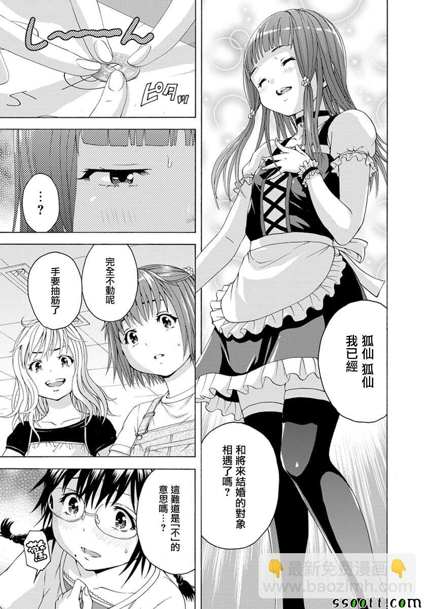 第57话5