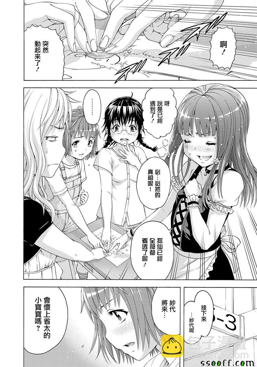 第57话6