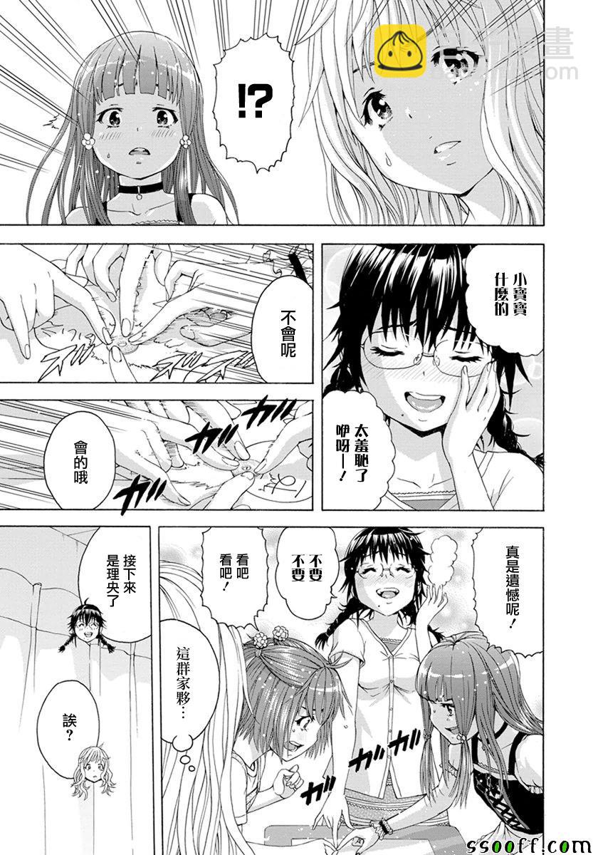 第57话7