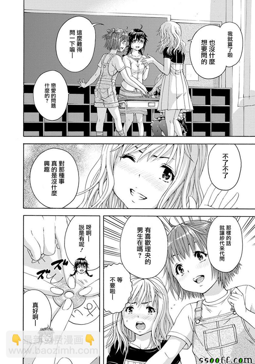 第57话8