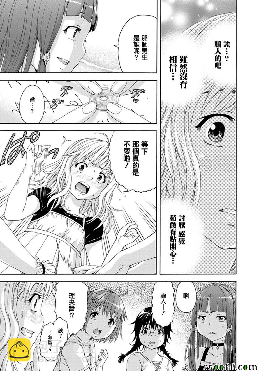 第57话9