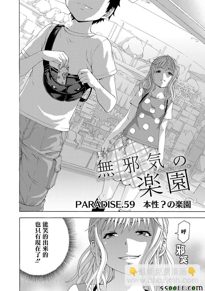 第59话1